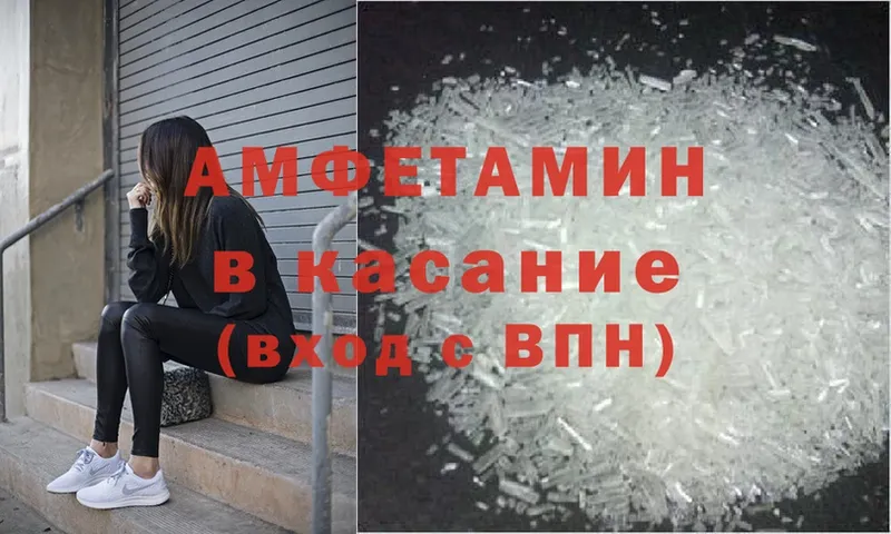 Amphetamine VHQ  наркошоп  гидра зеркало  Мосальск 